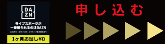 Dazn|ケーブルID申し込みボタン Dazn|ケーブルID申し込みボタン