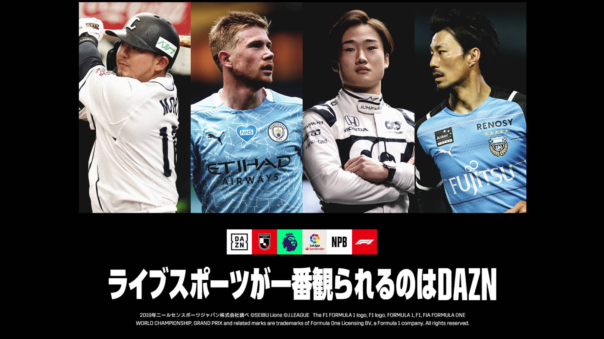 DAZN|ご案内|2021-08