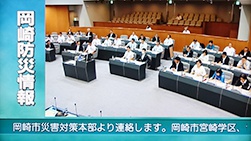 防災緊急情報(緊急テロップシステム)