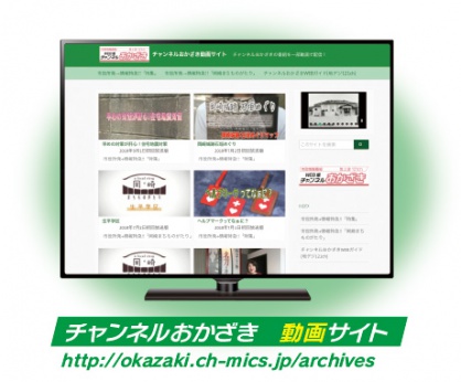 チャンネルおかざき　動画サイト　更新！