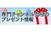【Nintendo Switch/藤井聡太扇子をそれぞれ20名様にプレゼント！】