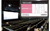 11月放送【番組を見てプレゼントに応募しちゃおう！】かれんの＃MEETおかざき「無料映画鑑賞チケット」ペア3組様にプレゼント！！のコピー