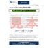 【大平・東部・六ツ美地域の市街化調整区域　HFC（同軸）ケーブル設備撤去のご案内】