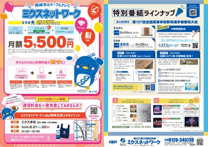 ミクス光シンプル＋で5,00円｜テレビ＋ネット＋電話｜見直しませんか？
