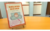 【絵本「みかんからのおくりもの」 （出版：文芸社）を3名様にプレゼント！】