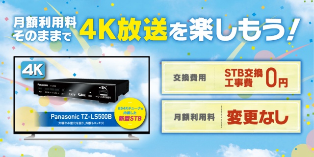 料金一覧（月額利用料） | ミクスネットワーク