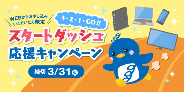 動画配信サービス｜ご解約のご依頼 | ミクスネットワーク