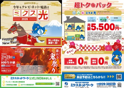 チラシ情報更新しました！｜超トクパック｜折り込みチラシ｜1月9日号