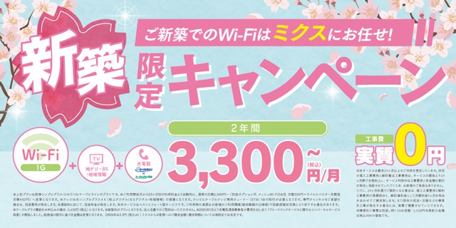 動画配信サービス｜ご解約のご依頼 | ミクスネットワーク