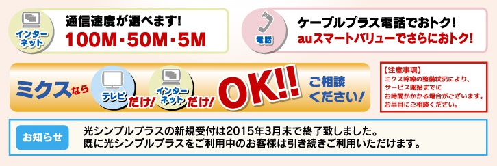 インターネット・電話