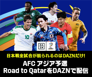 AFCアジア予選 -Road to Qatar-
