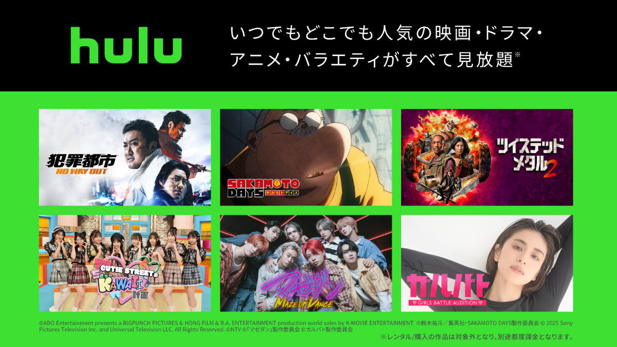 新規｜1ヶ月間無料トライアル｜映画・ドラマ・アニメ・バラエティ を好きな時に楽しめる！｜人気映画・ドラマ・アニメが見放題