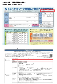 【ご契約書・重要事項説明書】