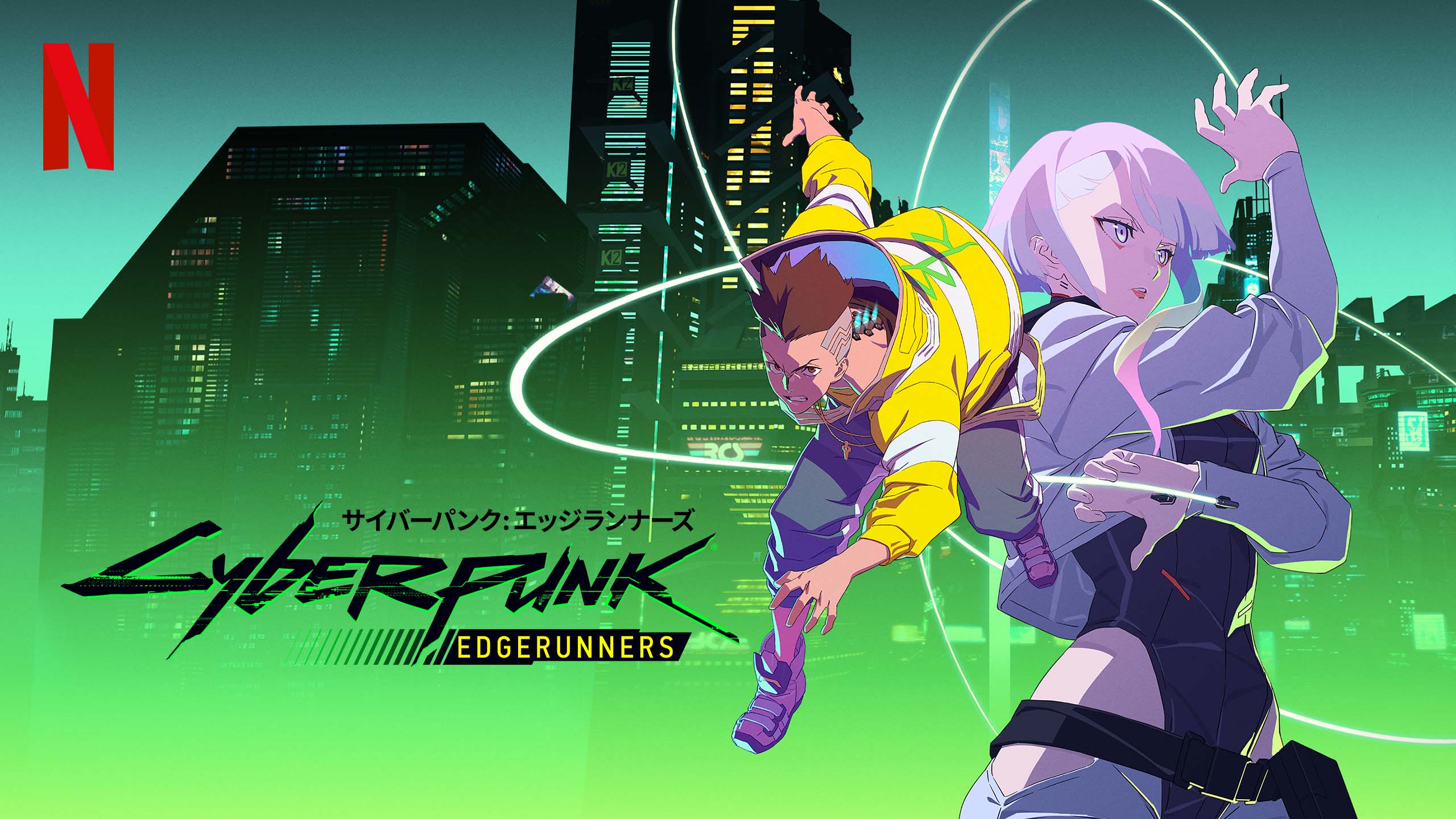 Netflix Information ミクスネットワーク株式会社