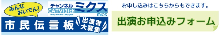 市民伝言板 予約お申込フォーム 市民伝言板 予約お申込フォーム
