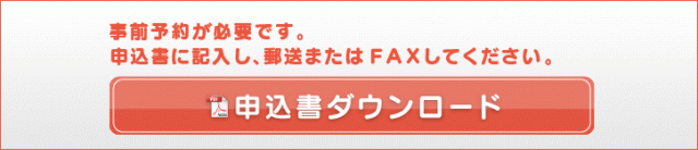 市民伝言板お申し込み書類｜2020年1月版