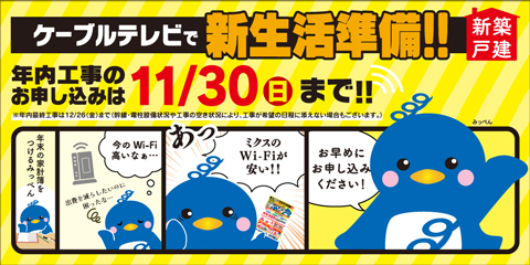 ワンワンと遊ぼうショー｜新生活準備！！｜折り込みチラシ｜10月10日号