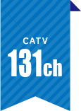 ケーブルテレビ131ch
