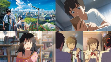 君の名は。