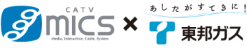 mics×東邦ガス