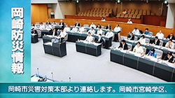 防災緊急情報(緊急テロップシステム)