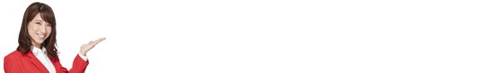 資料請求・お問い合わせはこちら