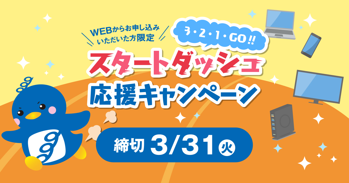 KN@一部フォロー&コメントで割引有 今だけ！チケットプラン初回割引キャンペーンを開始します